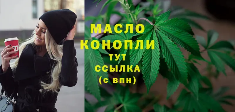 наркотики  Белоусово  Дистиллят ТГК гашишное масло 